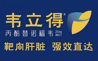 富馬酸丙酚替諾福韋片價格概況及其對生活美容的潛在影響